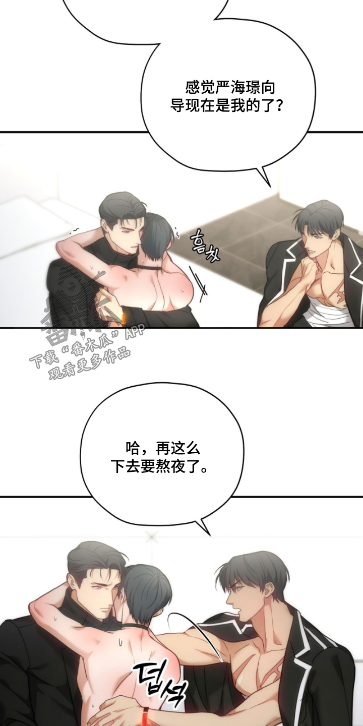 双生灵漫画,第77章：【第二季】为什么现在才3图