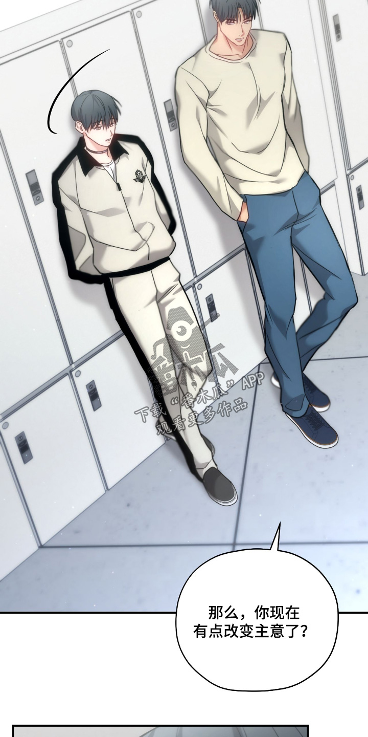 双生救赎精彩剧情漫画,第79章：【第二季】喜欢上你3图