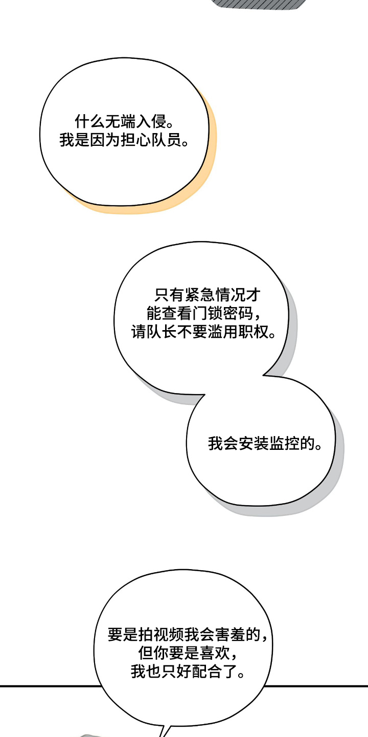 双生救赎漫画,第78章：【第二季】身体怎样2图