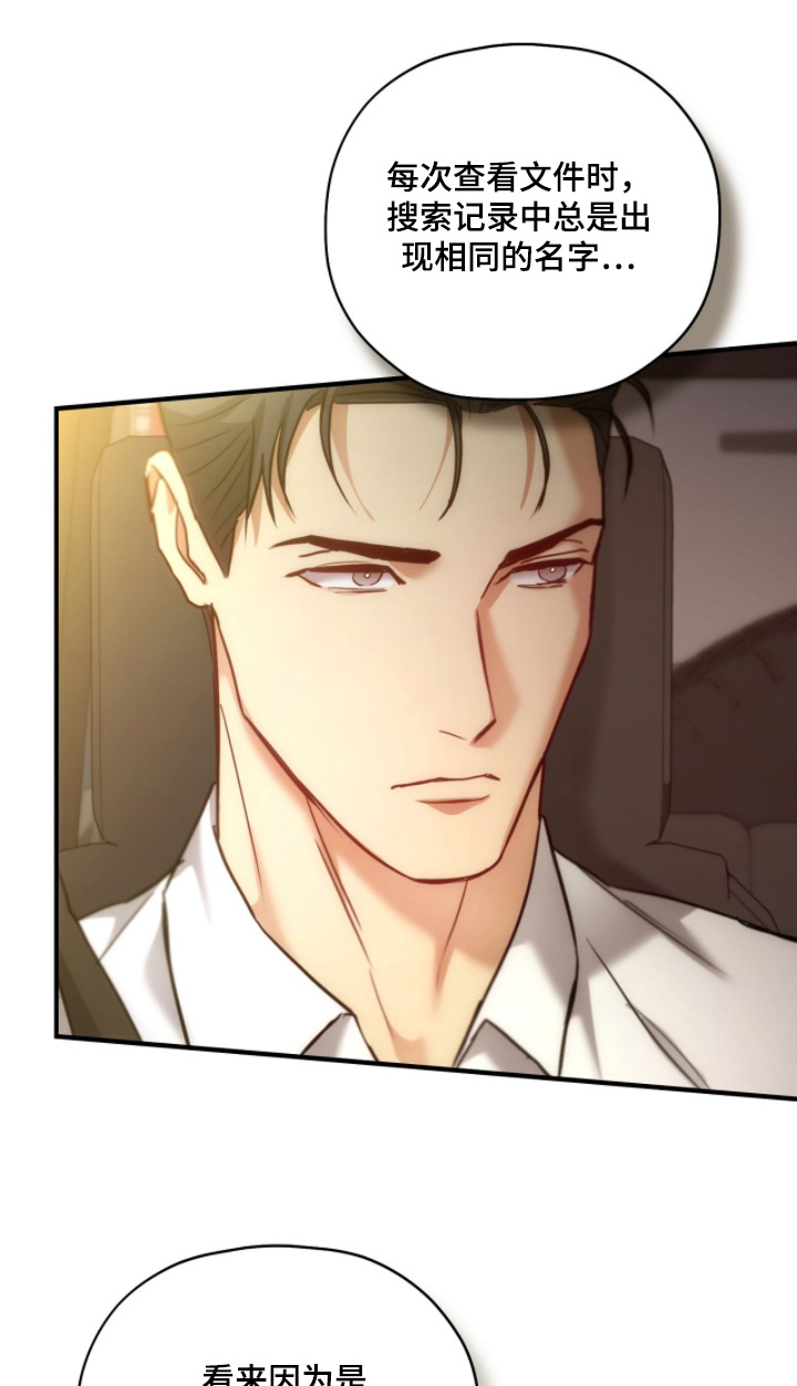 双生电影漫画,第81章：【第二季】要结婚1图