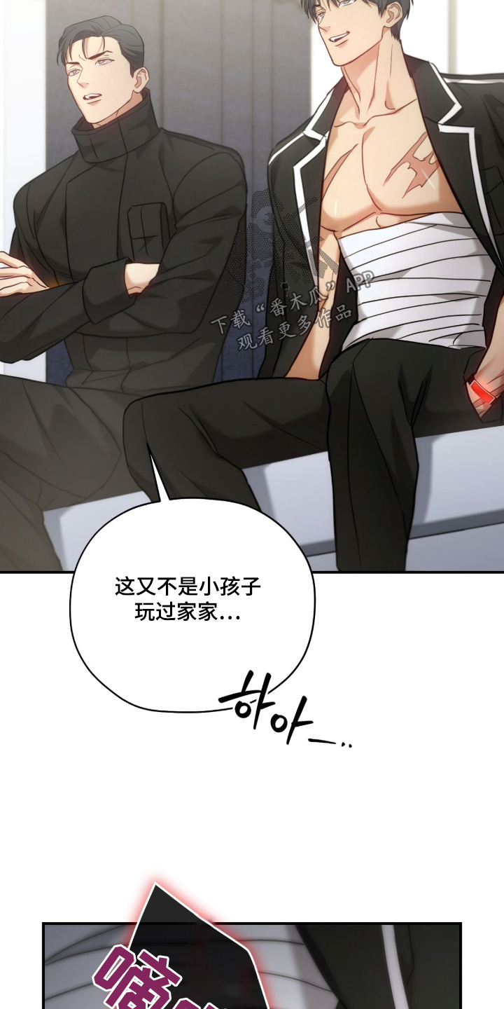 双生迷雾全集免费完整版漫画,第75章：【第二季】不要在吵了5图