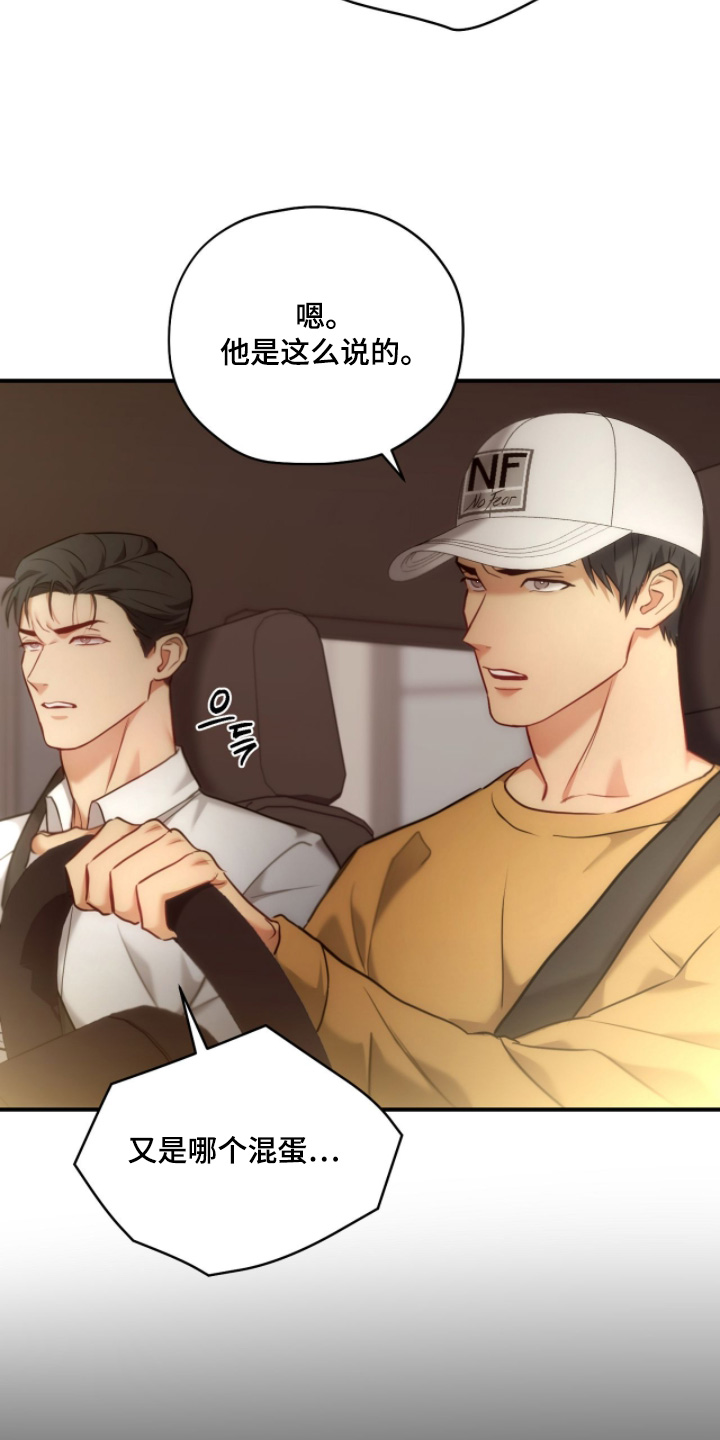 双生暗焰短剧免费看漫画,第80章：【第二季】想见面1图