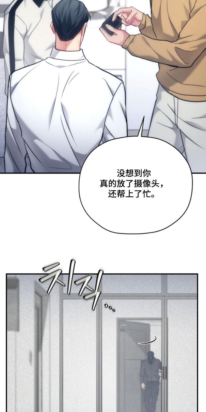 双生救赎剧照漫画,第82章：【第二季】有点反常2图