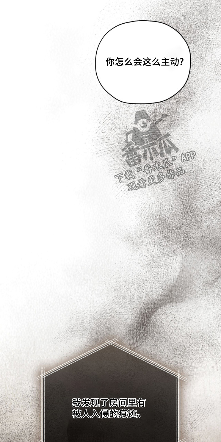 双生暗焰短剧免费看漫画,第80章：【第二季】想见面3图