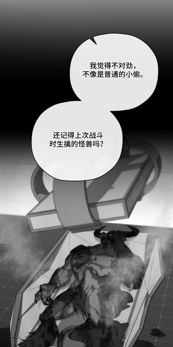 双生暗焰短剧免费看漫画,第80章：【第二季】想见面2图