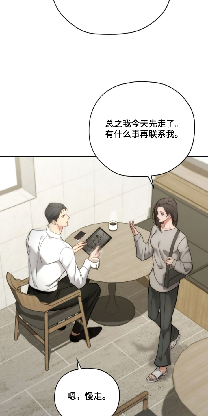 双生救赎剧照漫画,第80章：【第二季】想见面4图