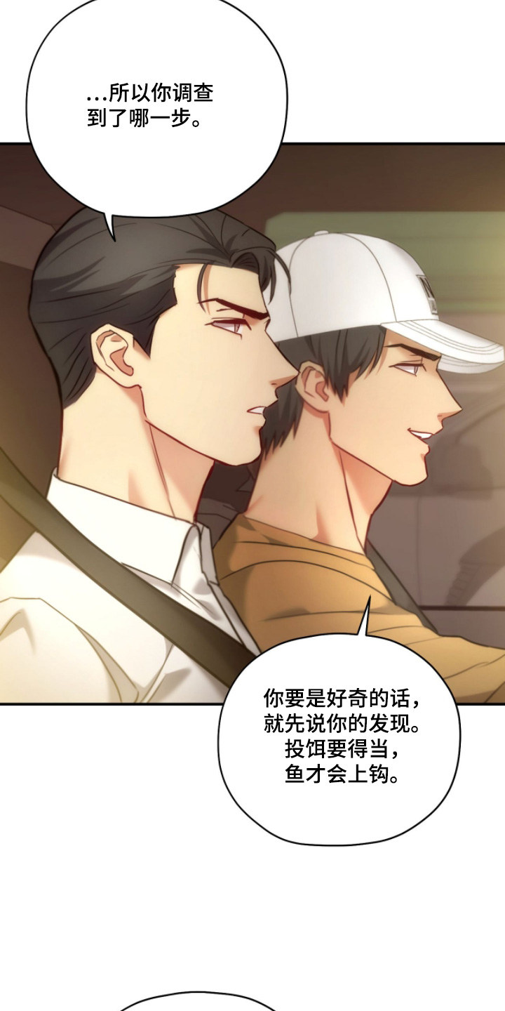 双生电影漫画,第81章：【第二季】要结婚3图