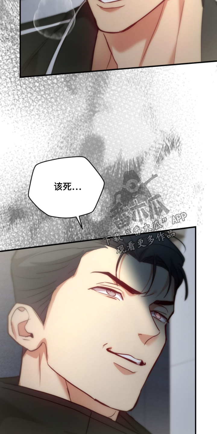 双生灵漫画,第77章：【第二季】为什么现在才1图