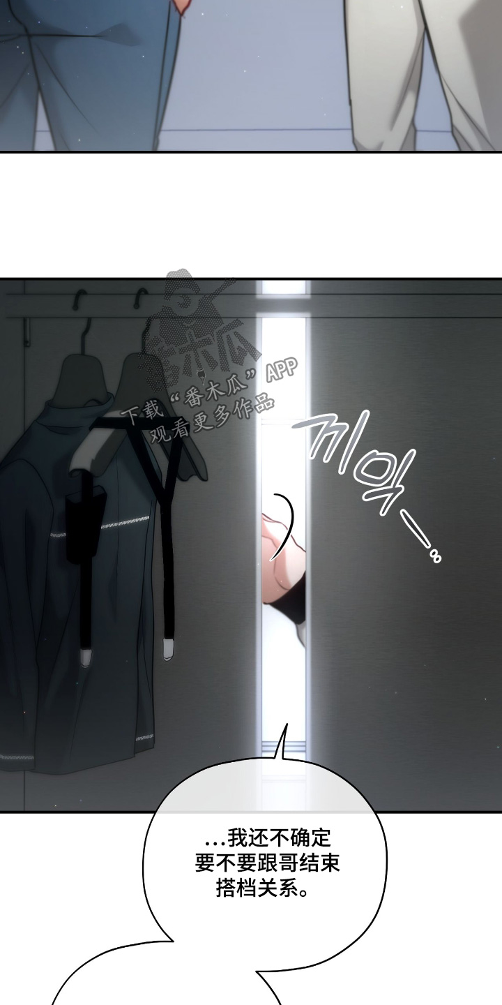 双生幻想兑换码漫画,第79章：【第二季】喜欢上你5图