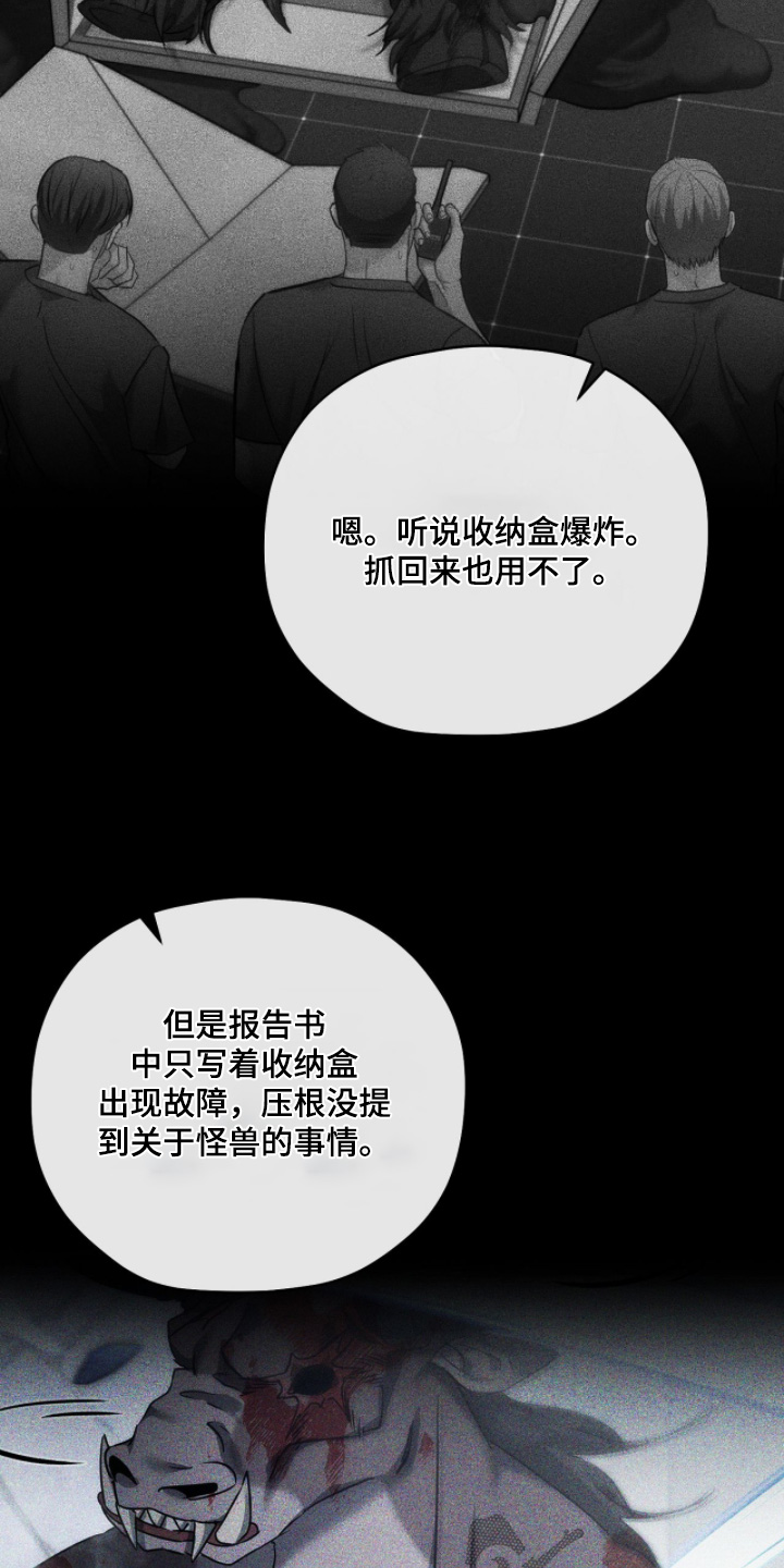 双生暗焰短剧免费看漫画,第80章：【第二季】想见面3图