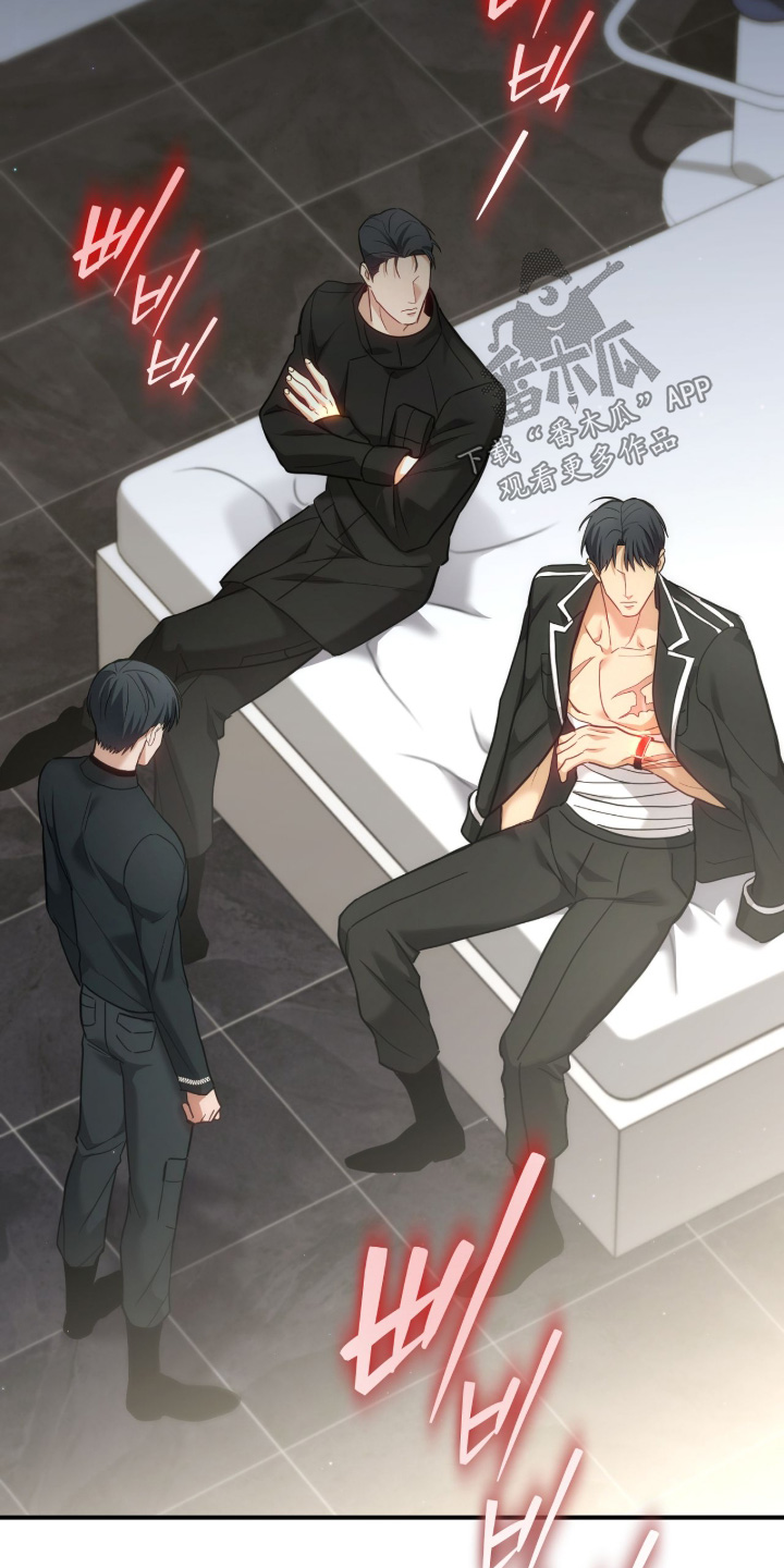 双生迷雾全集免费完整版漫画,第75章：【第二季】不要在吵了2图