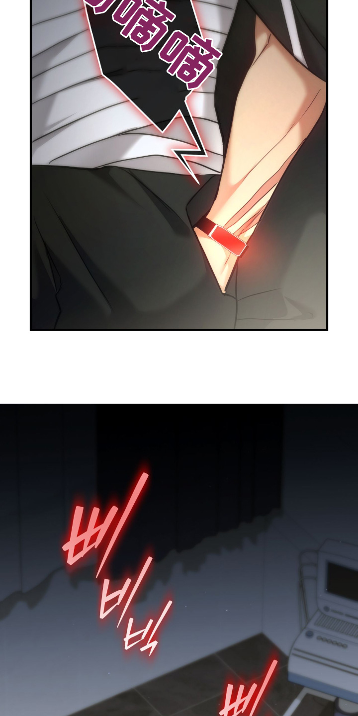 双生迷雾全集免费完整版漫画,第75章：【第二季】不要在吵了1图