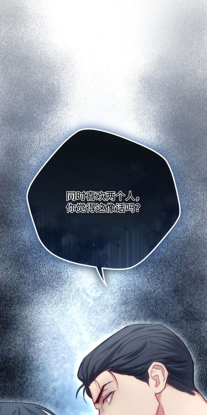 双生痣的含义和寓意漫画,第82章：【第二季】有点反常3图