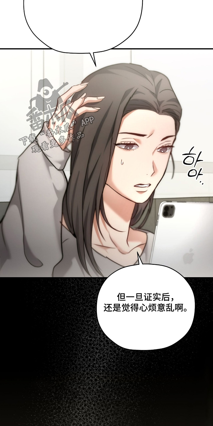 双重生救赎漫画,第79章：【第二季】喜欢上你1图