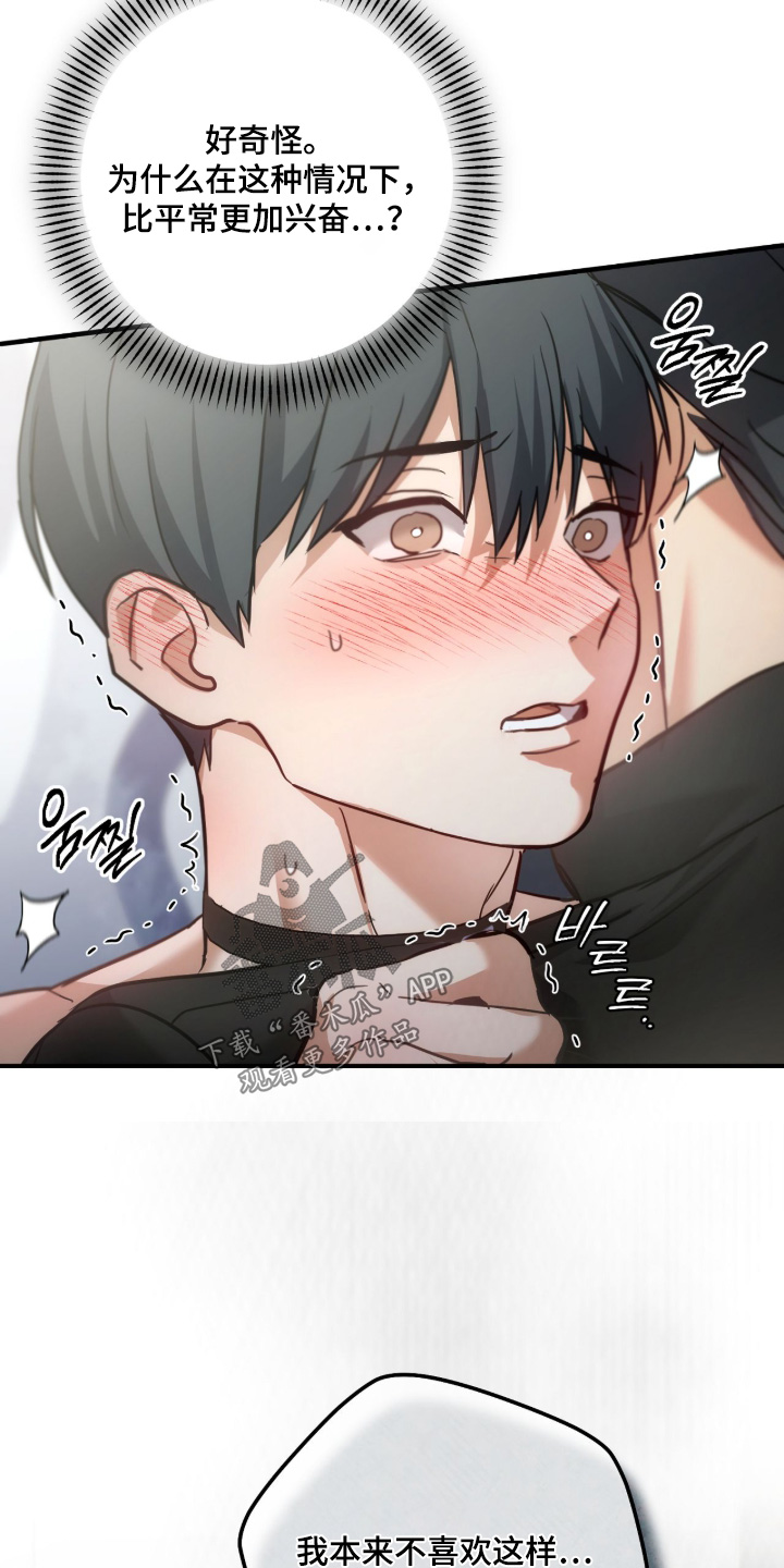 双生子爬梯实验漫画,第76章：【第二季】疏导1图