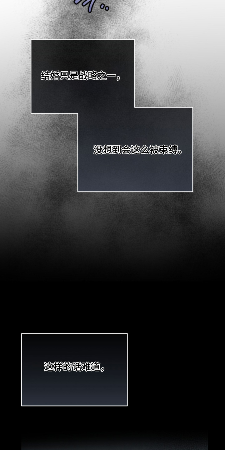 双重生救赎漫画,第81章：【第二季】要结婚1图