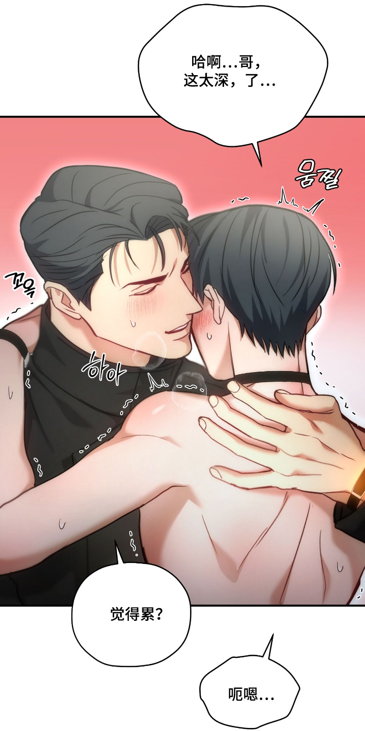 双救赎是什么意思漫画,第78章：【第二季】身体怎样3图