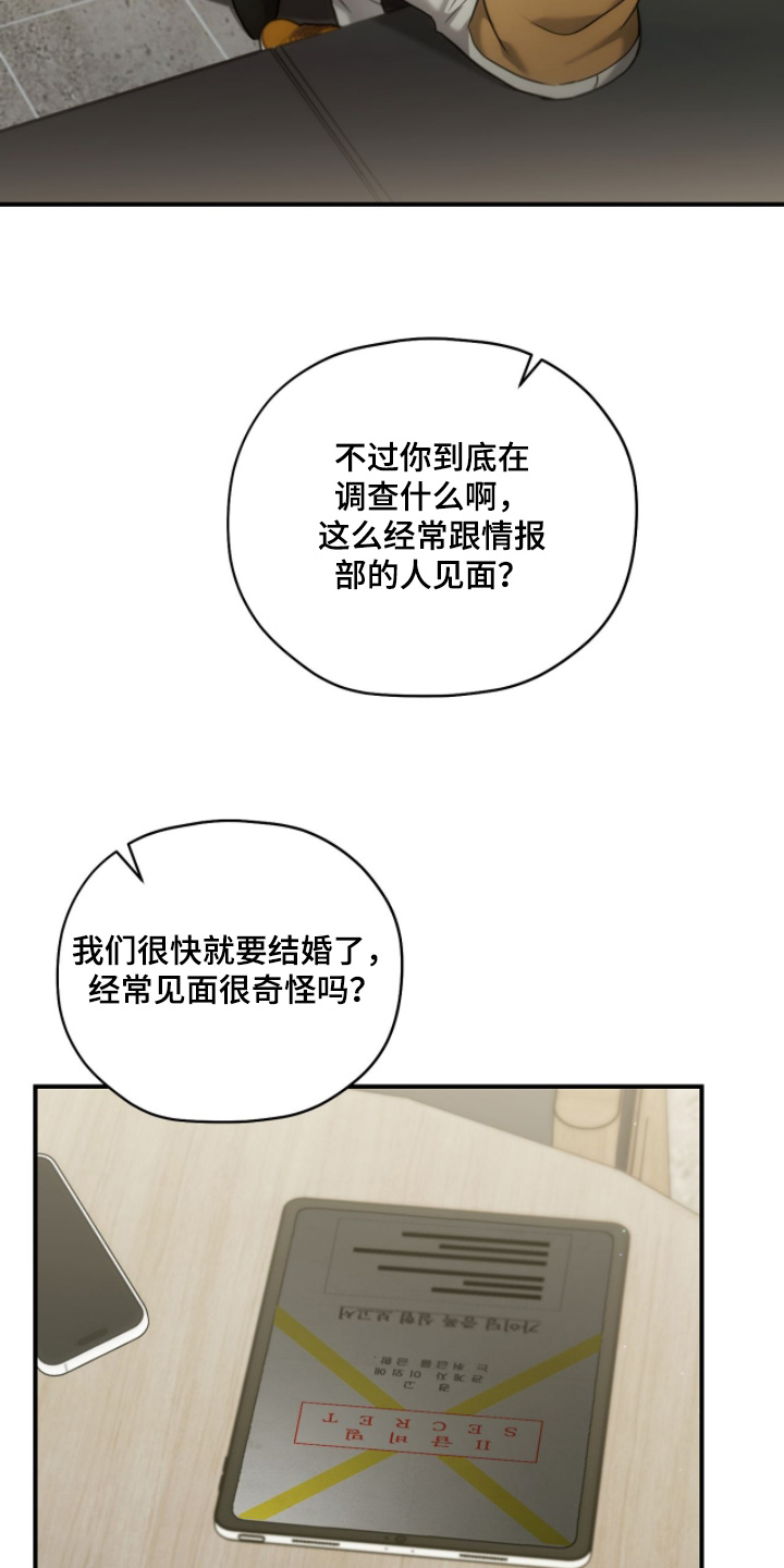 双生cp是谁漫画,第80章：【第二季】想见面4图