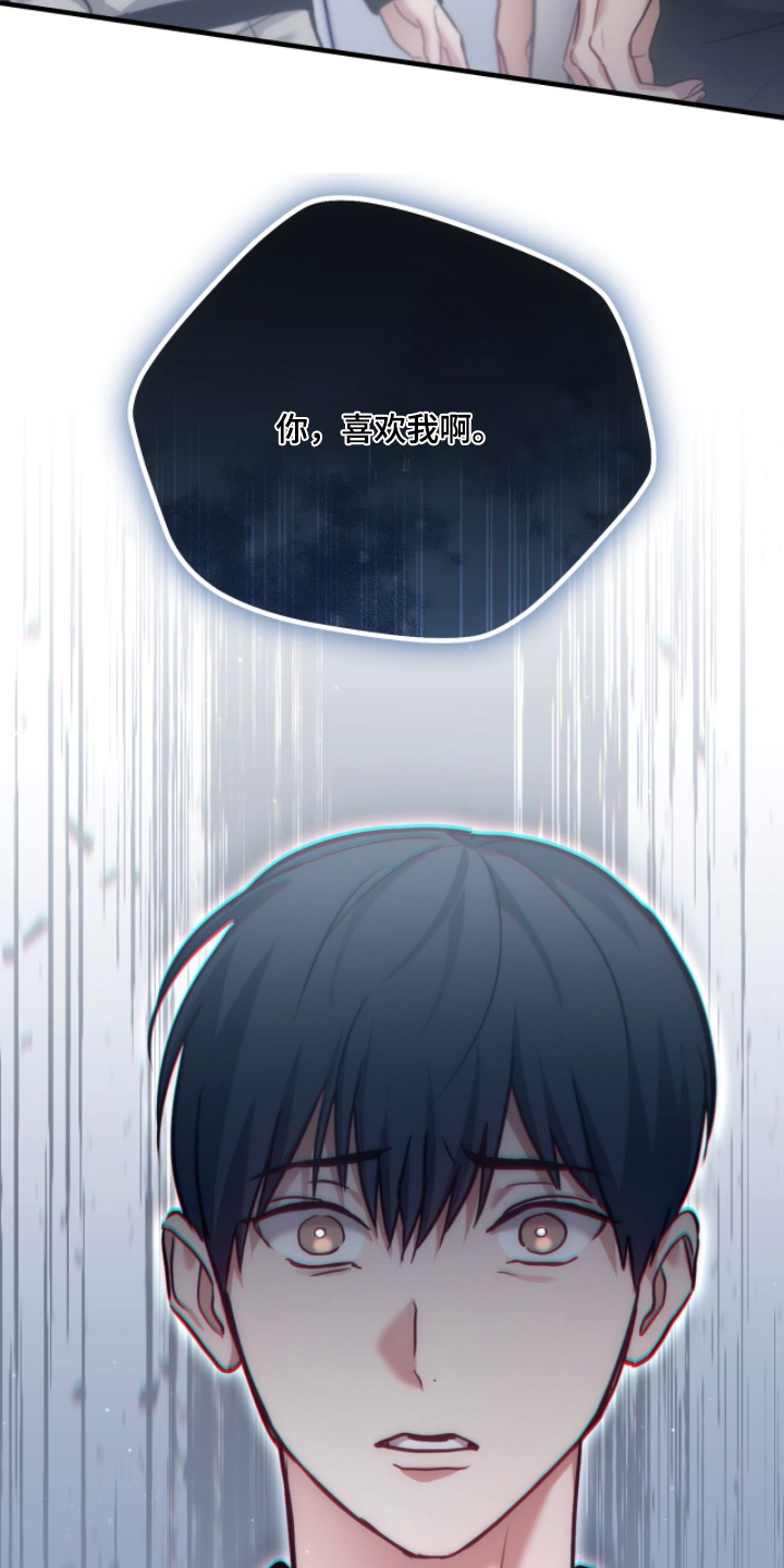 双生痣的含义和寓意漫画,第82章：【第二季】有点反常1图