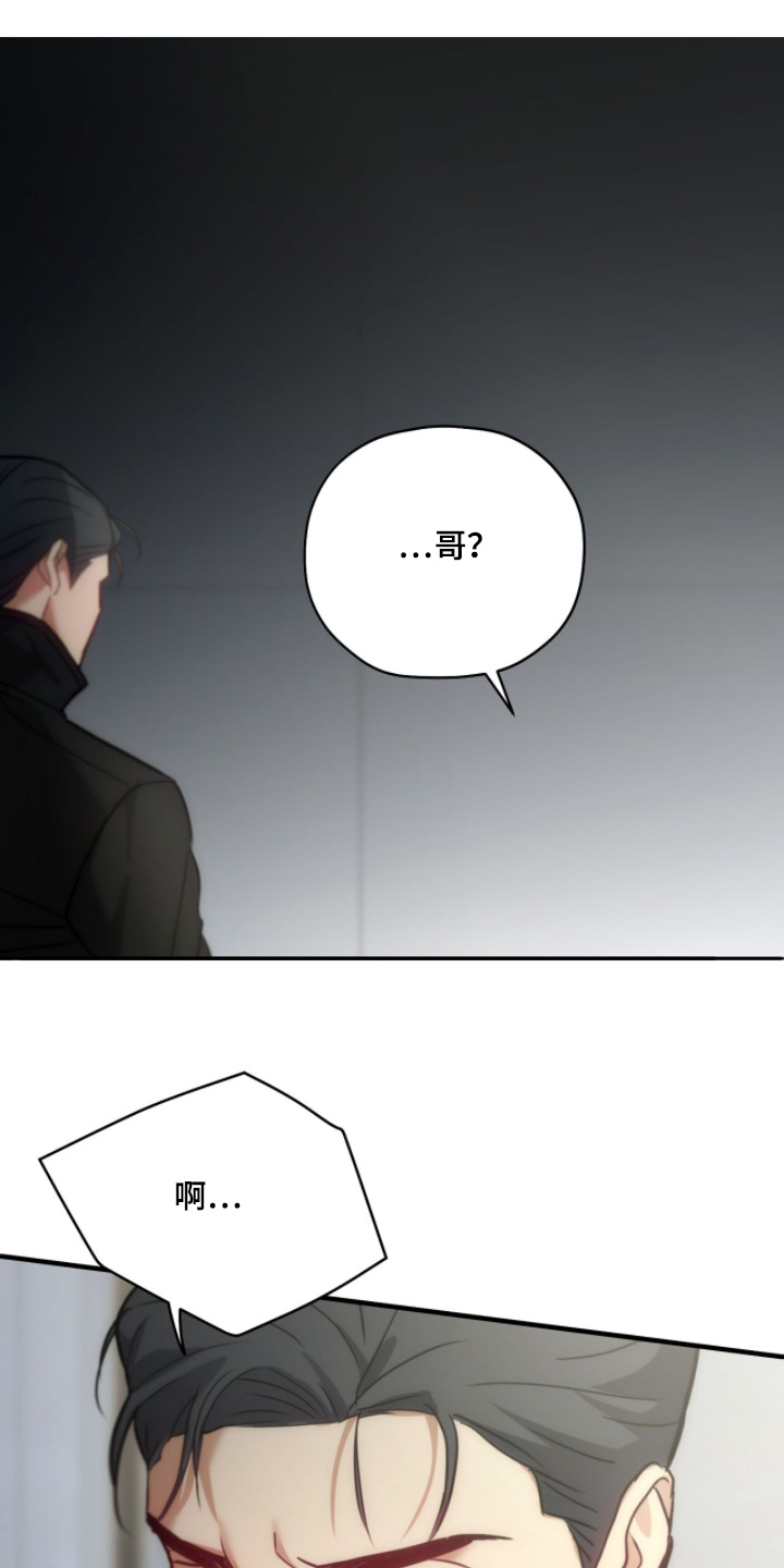 双生灵漫画,第77章：【第二季】为什么现在才1图