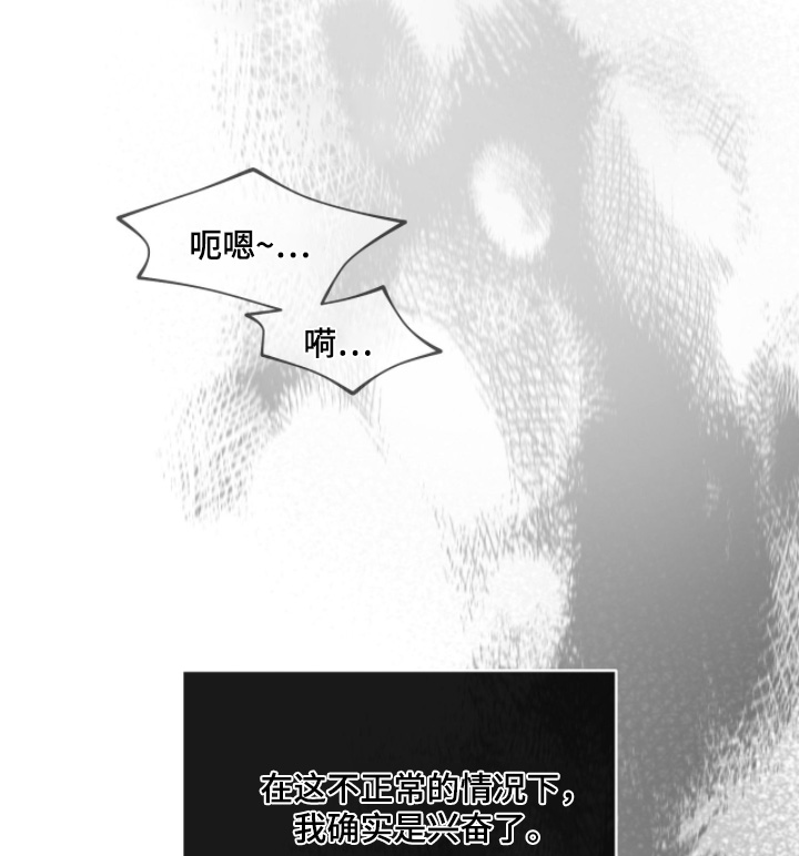 双生灵漫画,第77章：【第二季】为什么现在才4图