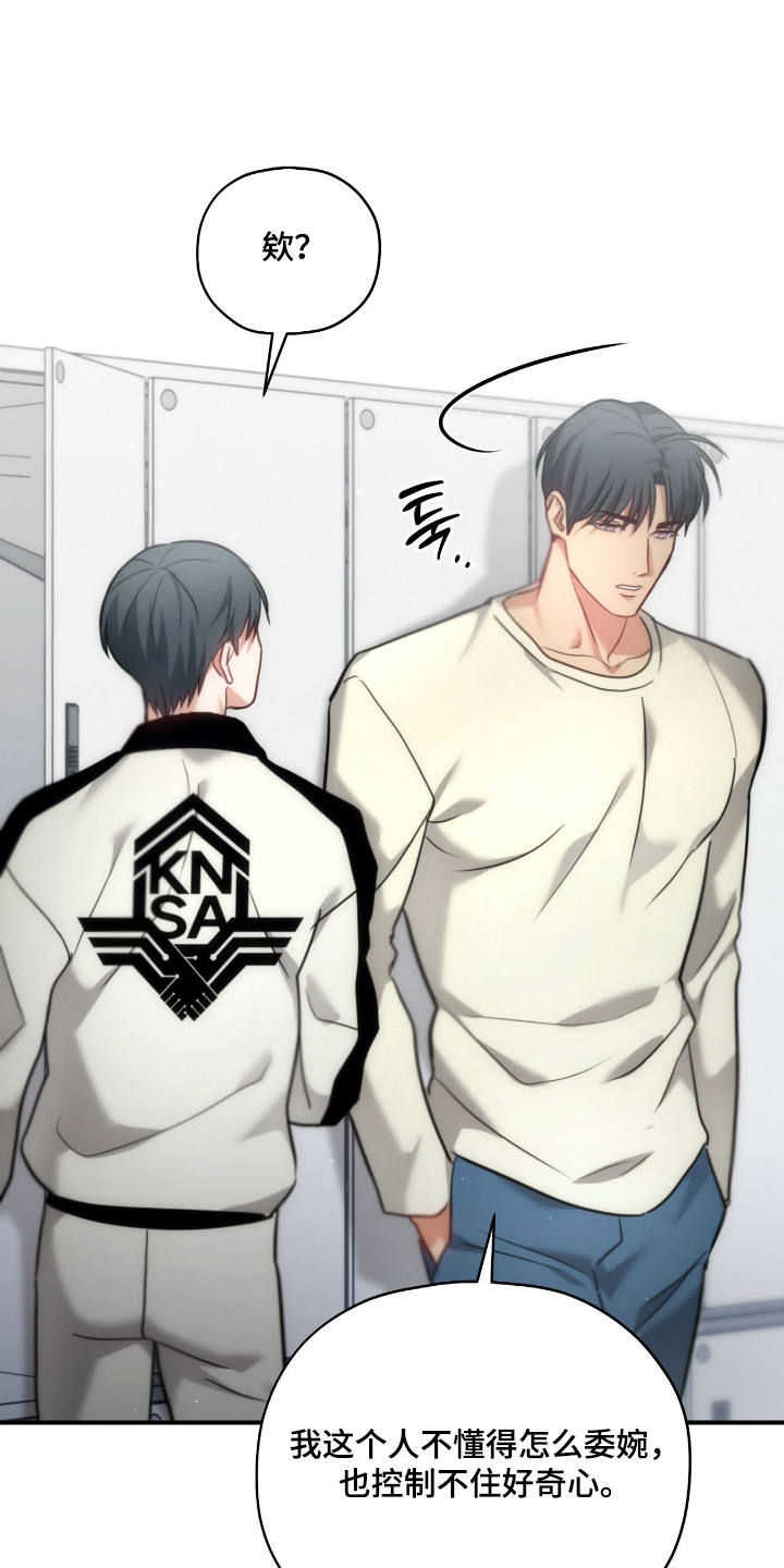 双生幻想兑换码漫画,第79章：【第二季】喜欢上你1图