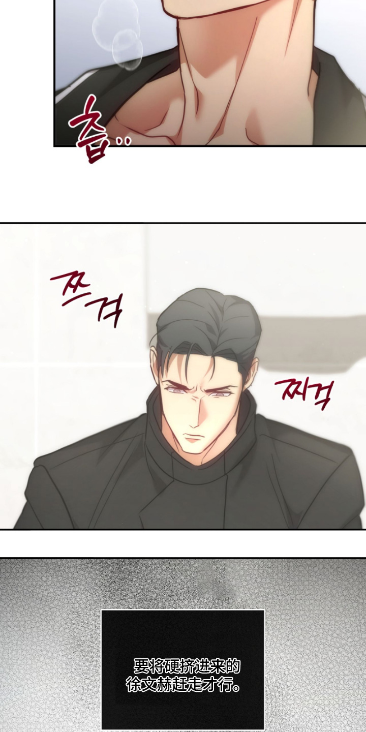 双生灵漫画,第77章：【第二季】为什么现在才2图