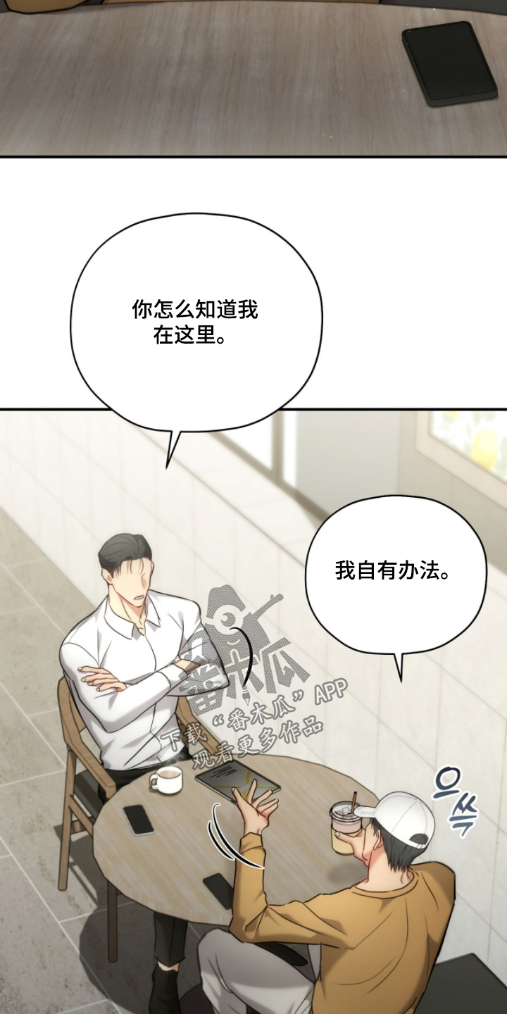双生cp是谁漫画,第80章：【第二季】想见面3图