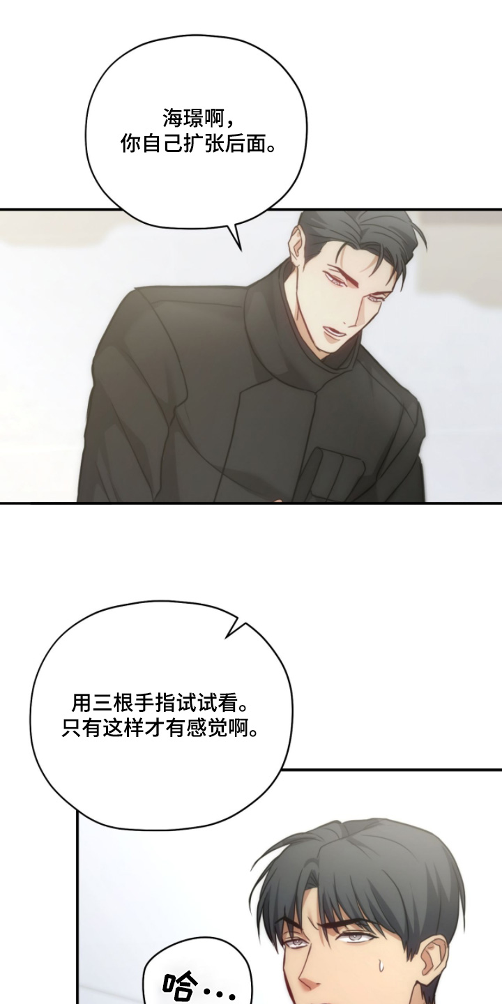 双生灵漫画,第77章：【第二季】为什么现在才5图