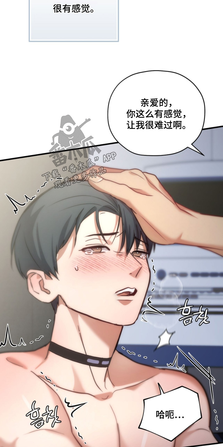 双生救赎全文阅读漫画,第77章：【第二季】为什么现在才1图