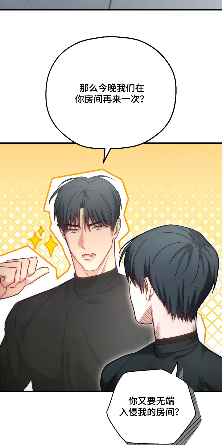 双生救赎漫画,第78章：【第二季】身体怎样1图