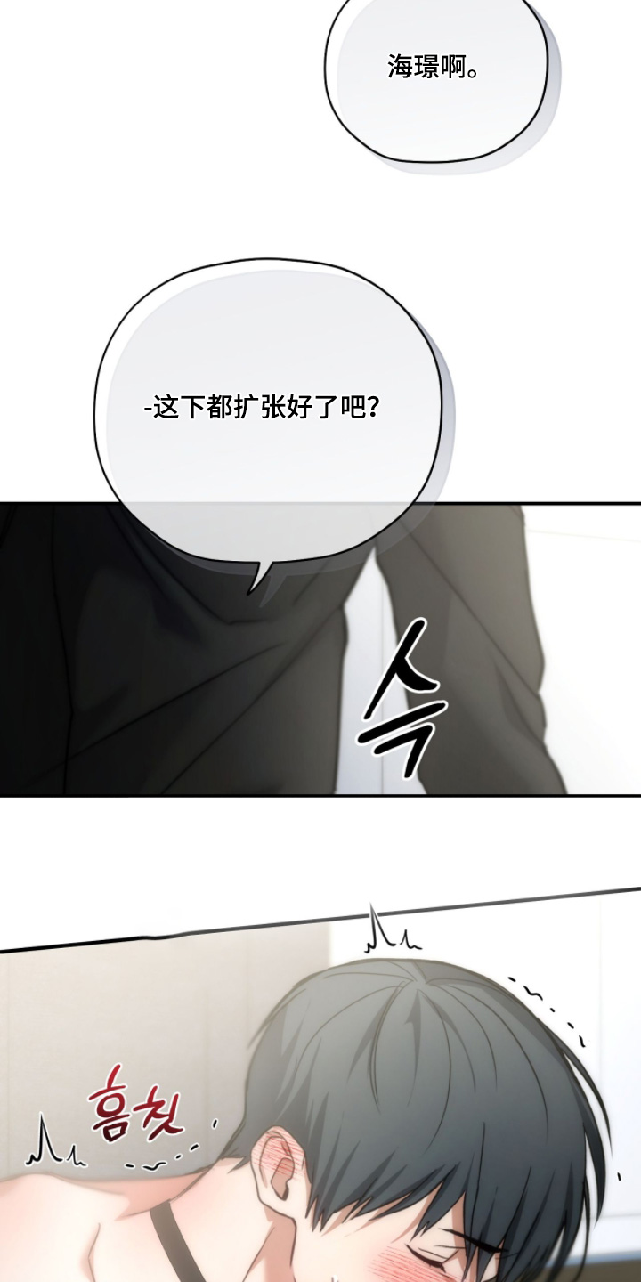 双生灵漫画,第77章：【第二季】为什么现在才4图