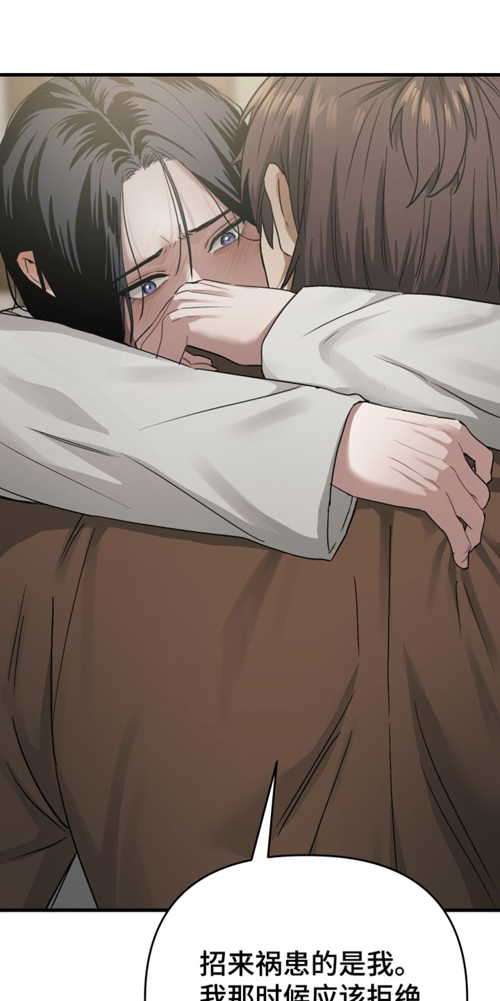 孽脉情缘小说免费阅读平台推荐漫画,第37章：【第二季】是我的意志4图