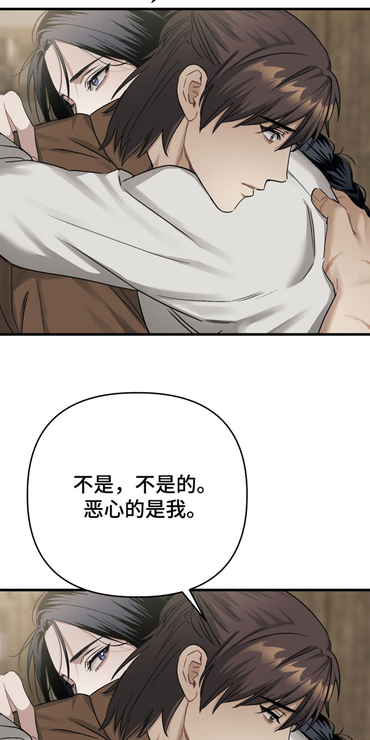 孽缘指的是什么漫画,第37章：【第二季】是我的意志4图