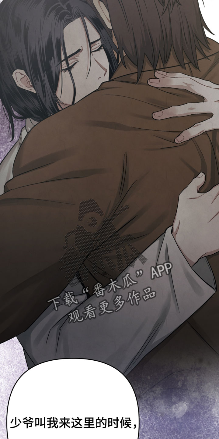 孽脉情缘小说免费阅读平台推荐漫画,第37章：【第二季】是我的意志1图