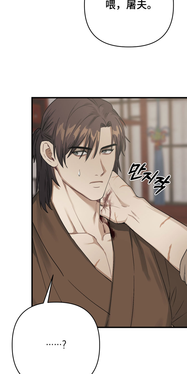 孽脉情缘小说完结了吗漫画,第36章：【第二季】我害怕3图