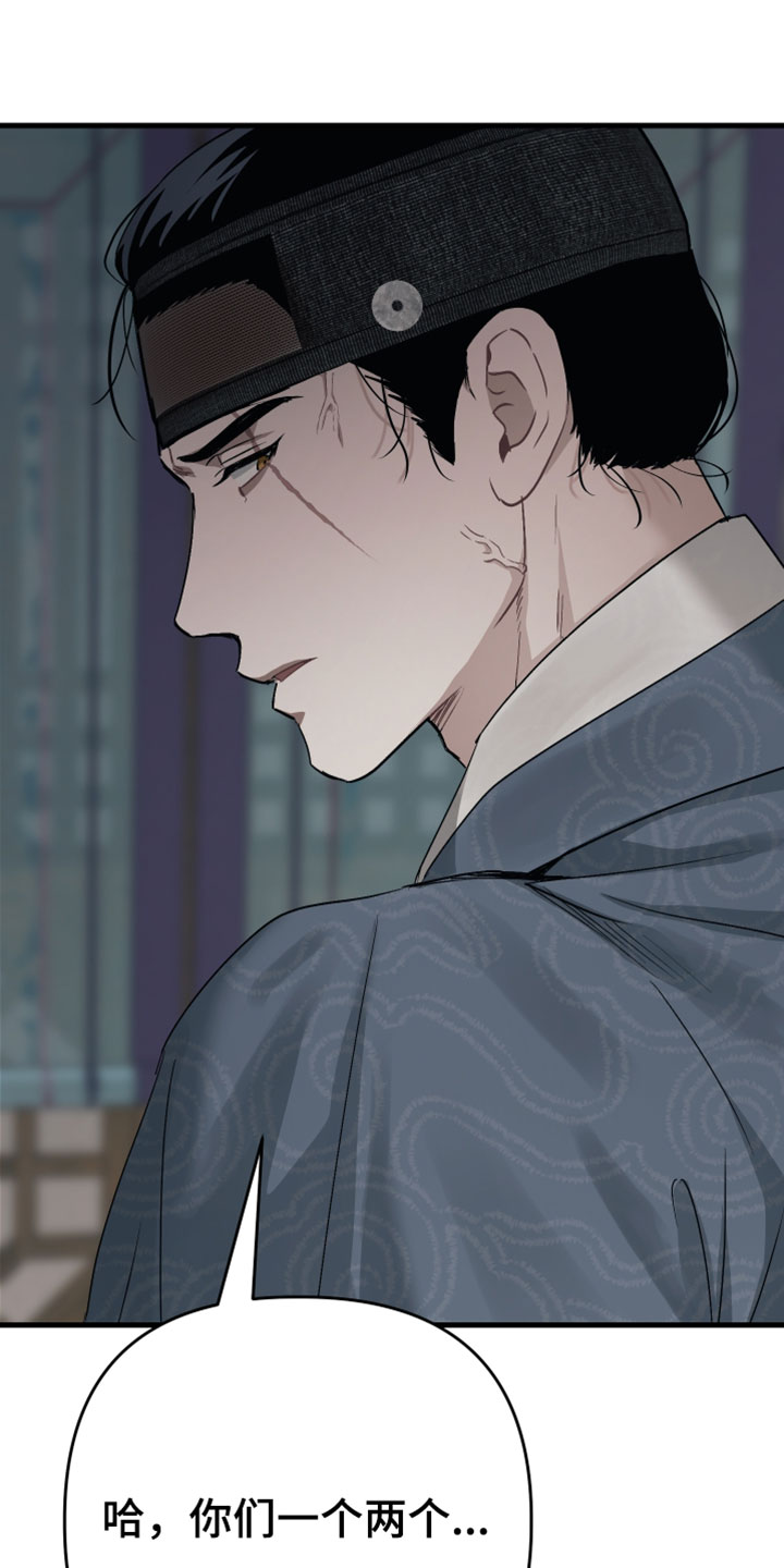 孽脉情缘小说完结了吗漫画,第36章：【第二季】我害怕2图