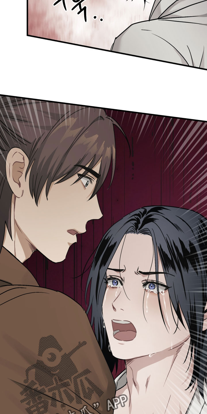 孽脉情缘小说完结了吗漫画,第36章：【第二季】我害怕4图