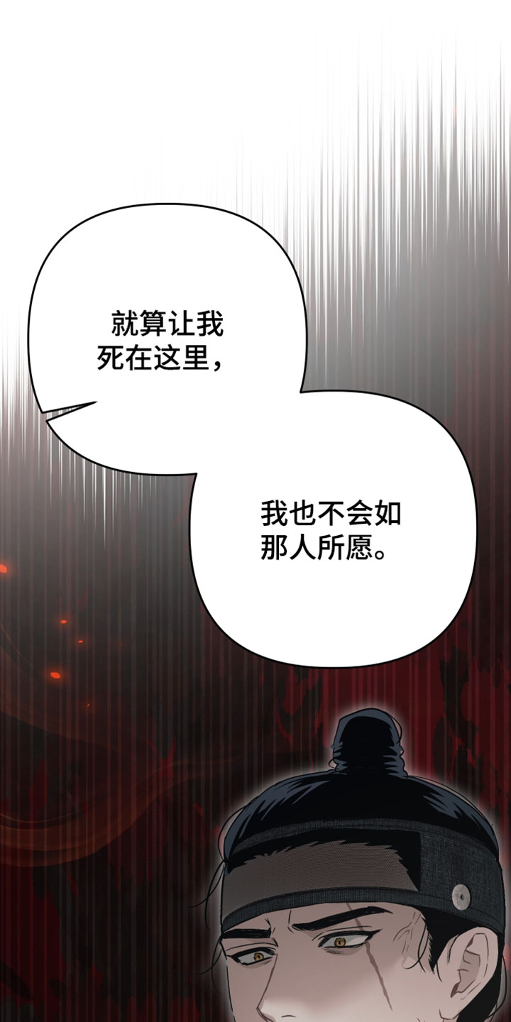 孽缘指的是什么漫画,第36章：【第二季】我害怕1图