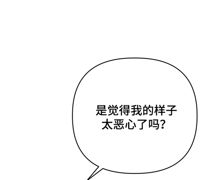 孽缘指的是什么漫画,第37章：【第二季】是我的意志3图