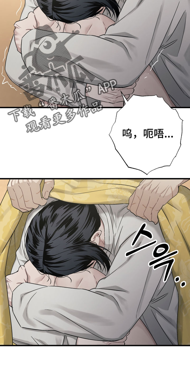 孽脉情缘韩漫在哪看漫画,第36章：【第二季】我害怕4图