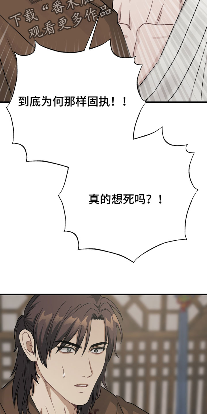 孽脉情缘小说完结了吗漫画,第36章：【第二季】我害怕5图