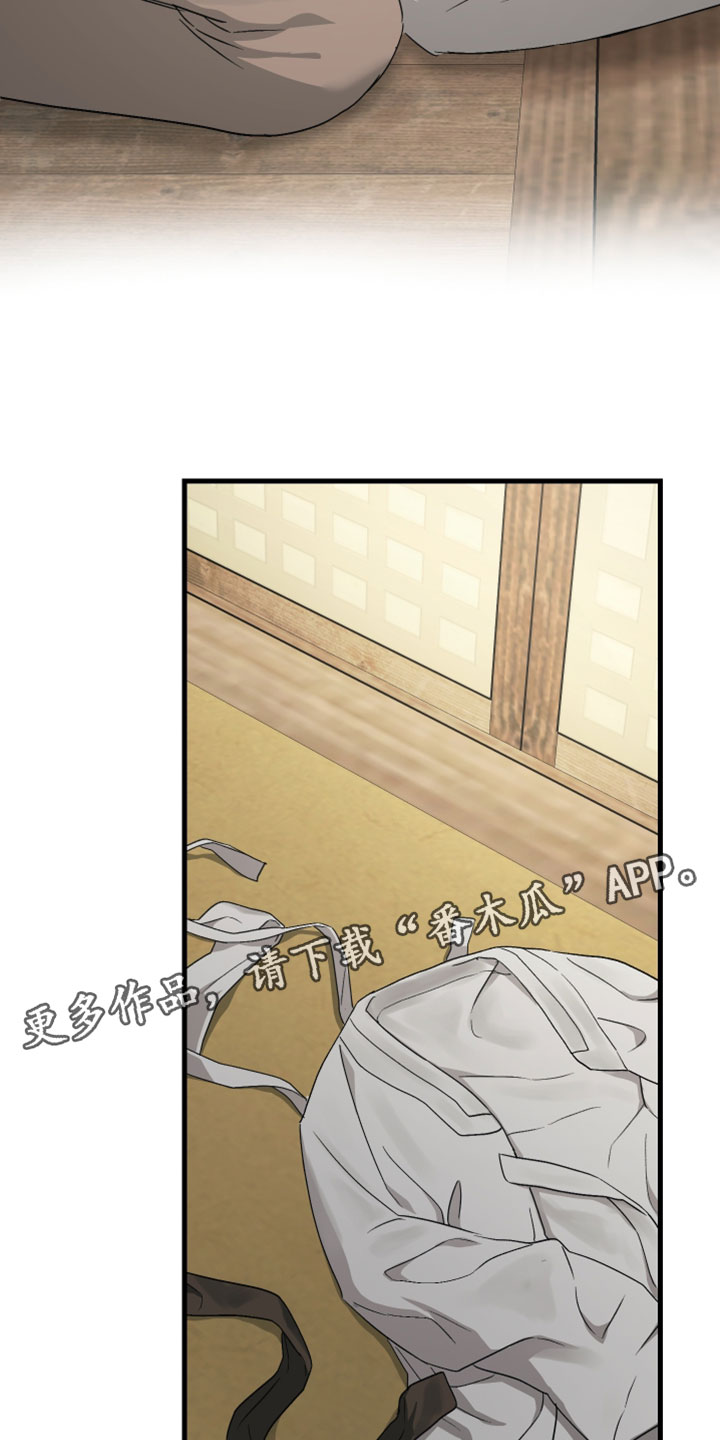 孽畜漫画,第37章：【第二季】是我的意志2图