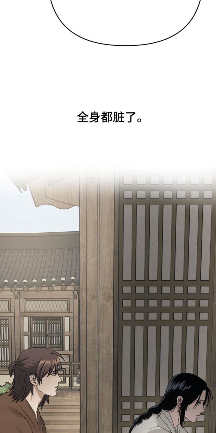 孽缘指的是什么漫画,第37章：【第二季】是我的意志1图