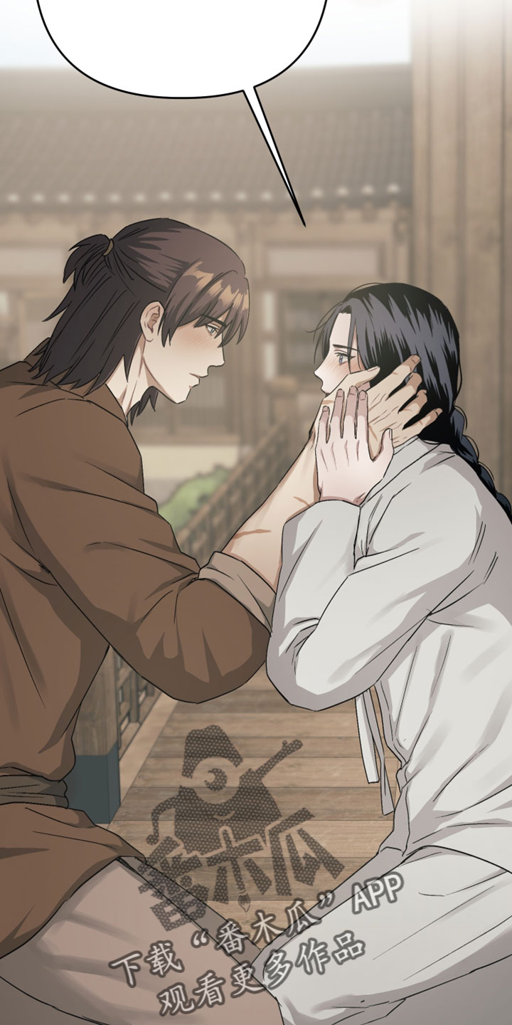 孽畜漫画,第37章：【第二季】是我的意志1图