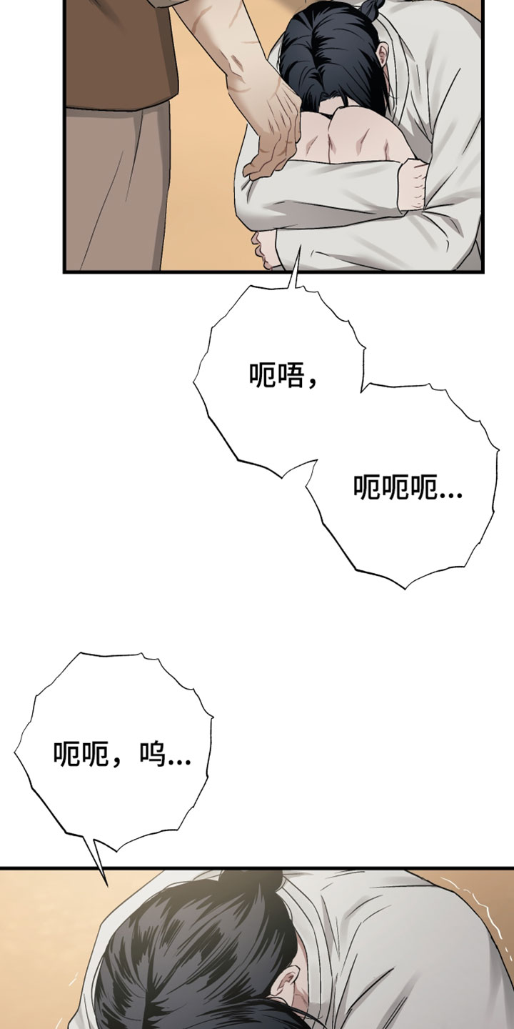 孽脉情缘韩漫在哪看漫画,第36章：【第二季】我害怕3图