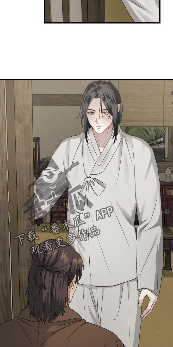 孽缘指的是什么漫画,第37章：【第二季】是我的意志4图