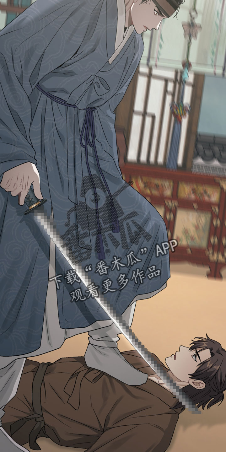 孽缘指的是什么漫画,第36章：【第二季】我害怕5图