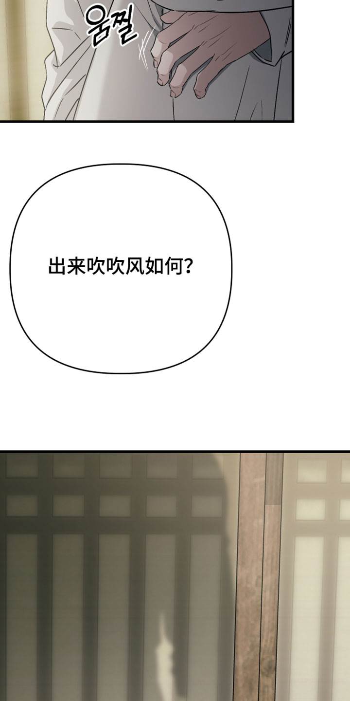 孽脉情缘韩漫原著漫画,第36章：【第二季】我害怕3图