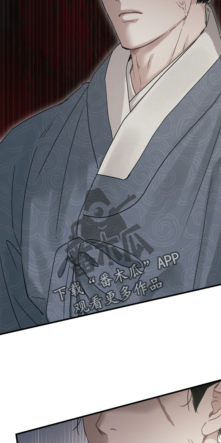 孽缘指的是什么漫画,第36章：【第二季】我害怕2图